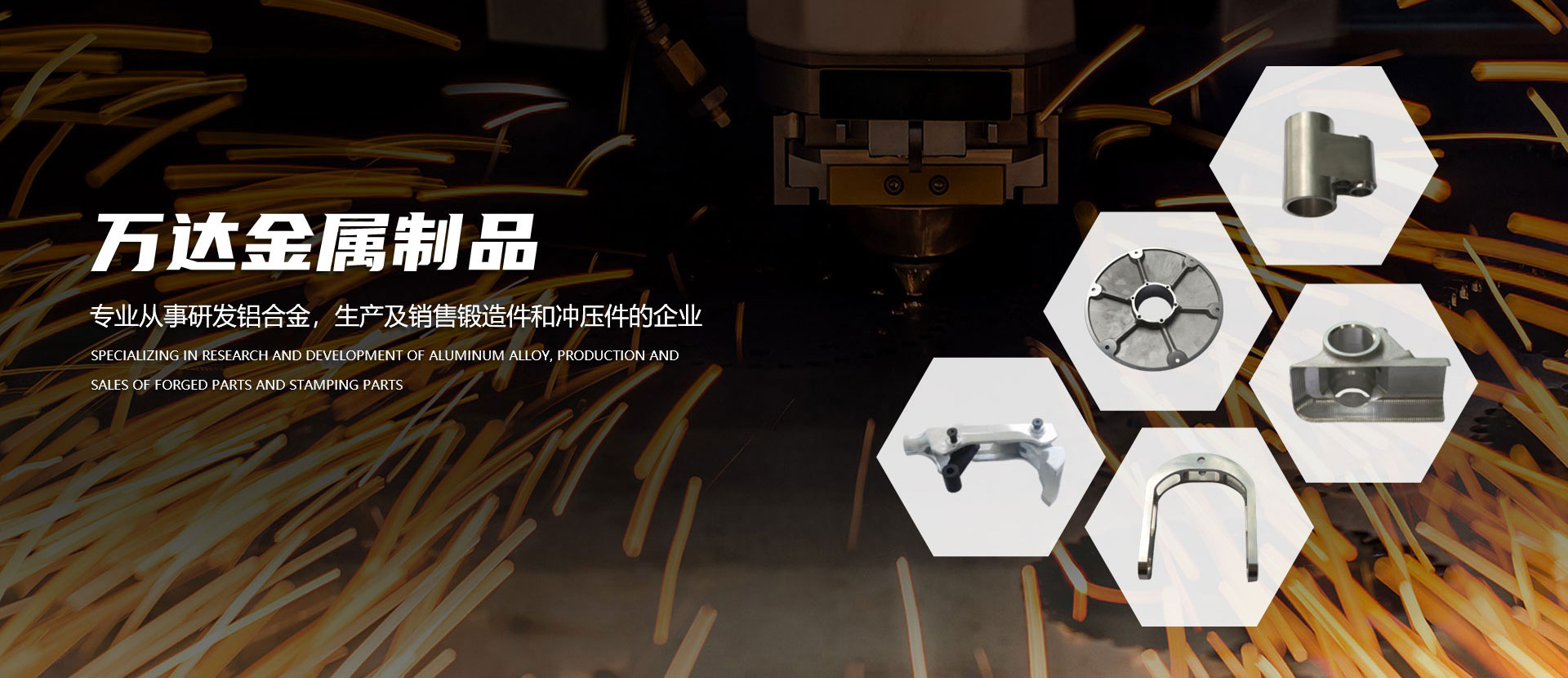 铝合金锻造