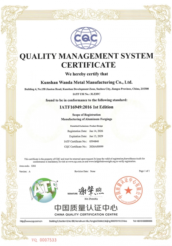 质量管理体系认证证书